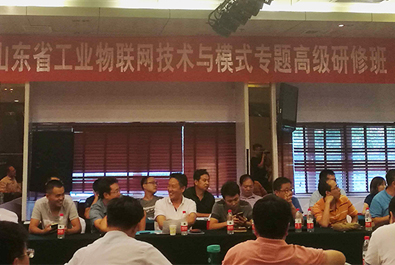 有人物聯(lián)網(wǎng)參加省物聯(lián)網(wǎng)協(xié)會(huì)高級研討會(huì)