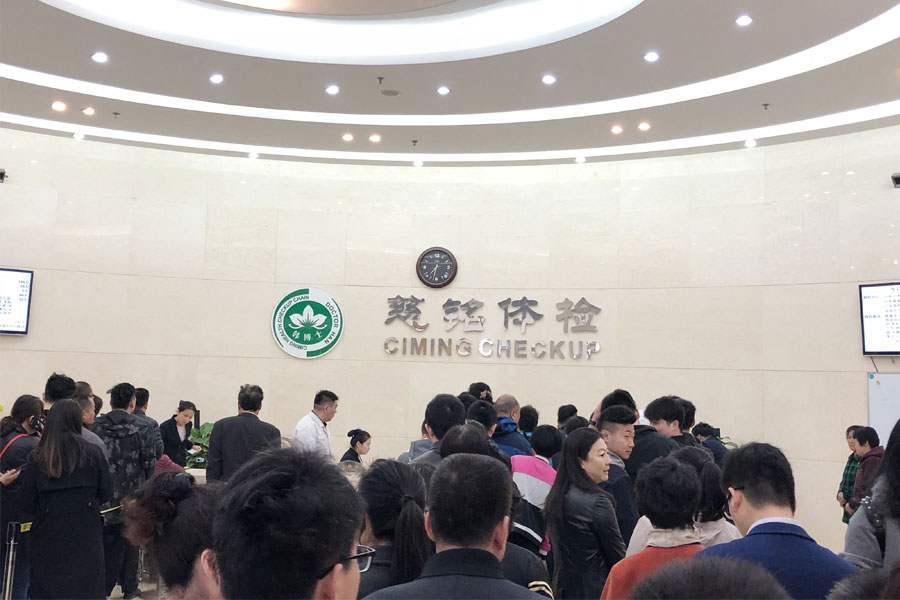 關(guān)愛(ài)員工我們從不來(lái)虛的，有人物聯(lián)網(wǎng)年度大體檢開(kāi)始啦！