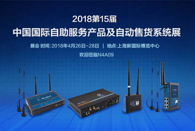 上海自動(dòng)售貨機(jī)展開幕在即，有人為你準(zhǔn)備了這些干貨！
