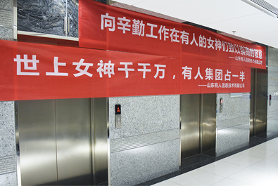 有人在乎，你每天都是女神——有人“女神節(jié)”風(fēng)采回顧