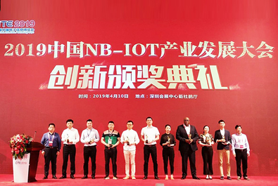 有人物聯(lián)網(wǎng)榮獲2019中國NB-IoT產業(yè)發(fā)展大會創(chuàng)新產品獎