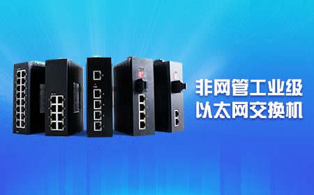 新品上市，即插即用，快速擴(kuò)展網(wǎng)口