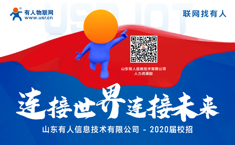 校招火熱進(jìn)行中，虛位以待只等你來