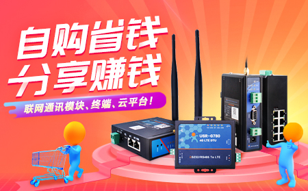 自購省錢，分享賺錢，有人開啟合伙人計(jì)劃!
