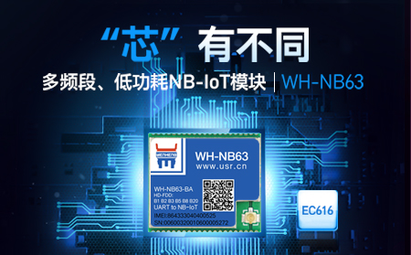 有人多頻段、低功耗NB-IoT模塊，今天發(fā)售