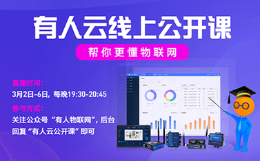 知識(shí)付費(fèi)時(shí)代，我們免費(fèi)提供干貨——有人云線上公開(kāi)課搶位倒計(jì)時(shí)