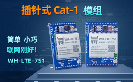 簡單、小巧，聯(lián)網剛好!插針式Cat-1模組——WH-LTE-7S1登場