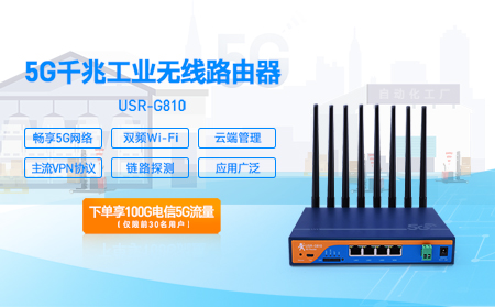 5G千兆工業(yè)無線路由器已上市，砍價免費拿，還送100G電信流量卡