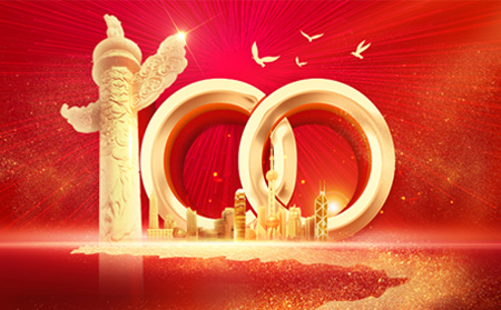 百年征程 時(shí)代華章！有人物聯(lián)網(wǎng)慶祝建黨100周年紀(jì)念活動(dòng)