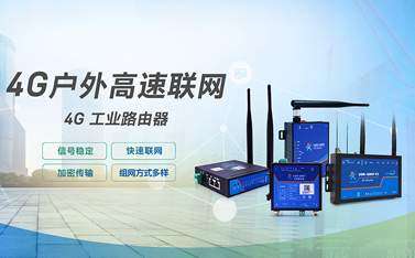 對(duì)于工業(yè)級(jí)路由器和家用路由器，它們之間有什么區(qū)別