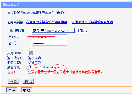 WIFI模塊動態(tài)設置