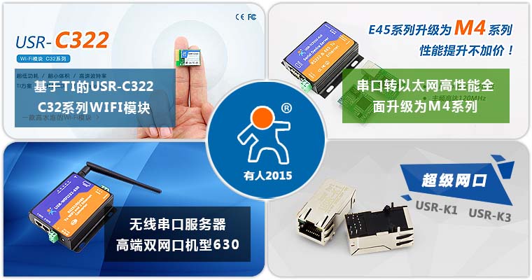 2015，全系列產(chǎn)品