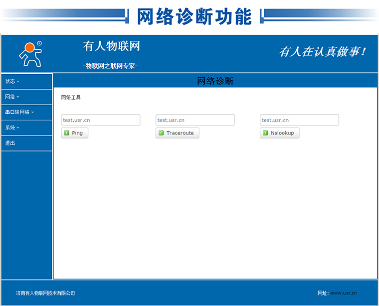無(wú)線工業(yè)路由器