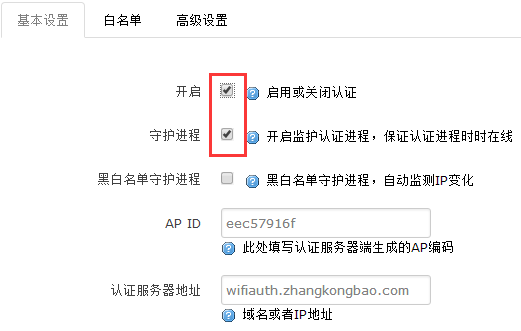 4G工業(yè)路由器的wifidog功能基本設置