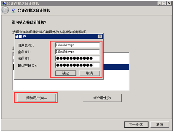 4G工業(yè)級(jí)路由器G800使用VPN的設(shè)置步驟