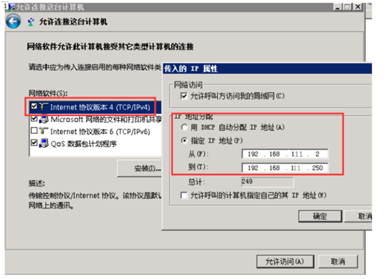 4G工業(yè)級(jí)路由器G800使用VPN的設(shè)置步驟