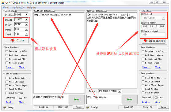 USR-TCP232-T2模塊基本測(cè)試通信和使用案例