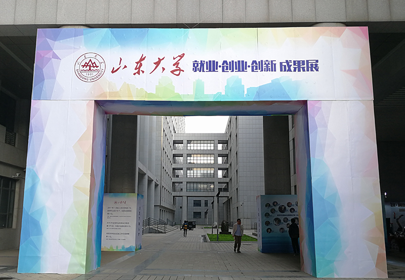李總理訪山大創(chuàng)業(yè)項目，有人作為明星企業(yè)榮譽參展
