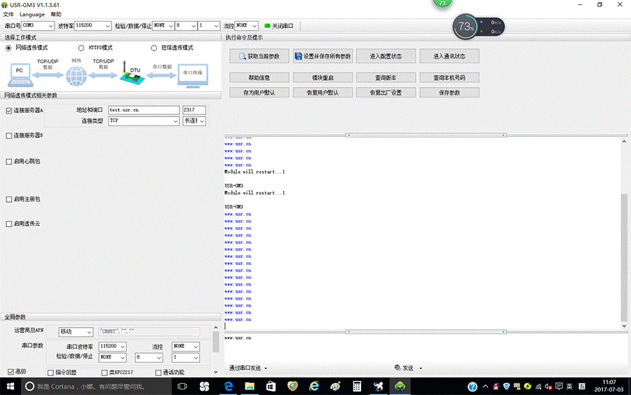 GPRS DTU連不上有人服務器怎么辦?