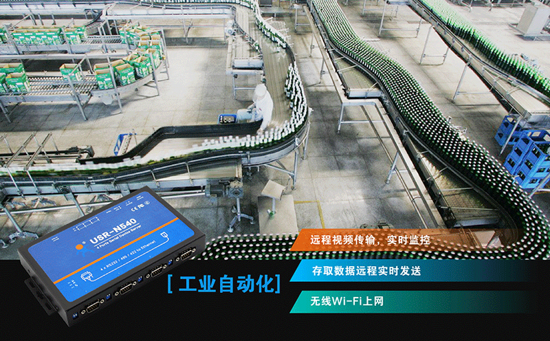 四串口服務器工業(yè)自動化解決方案