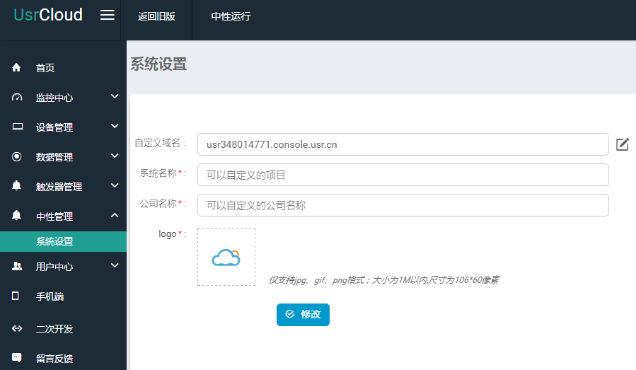 透傳云新增中性管理功能，自由編輯更方便！