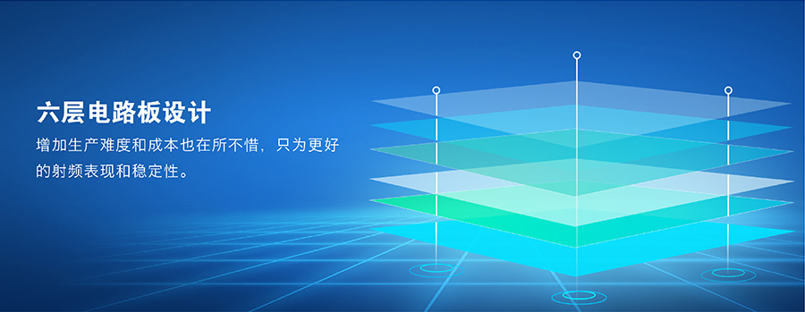 NB-IoT模塊的六層電路板設(shè)計特點