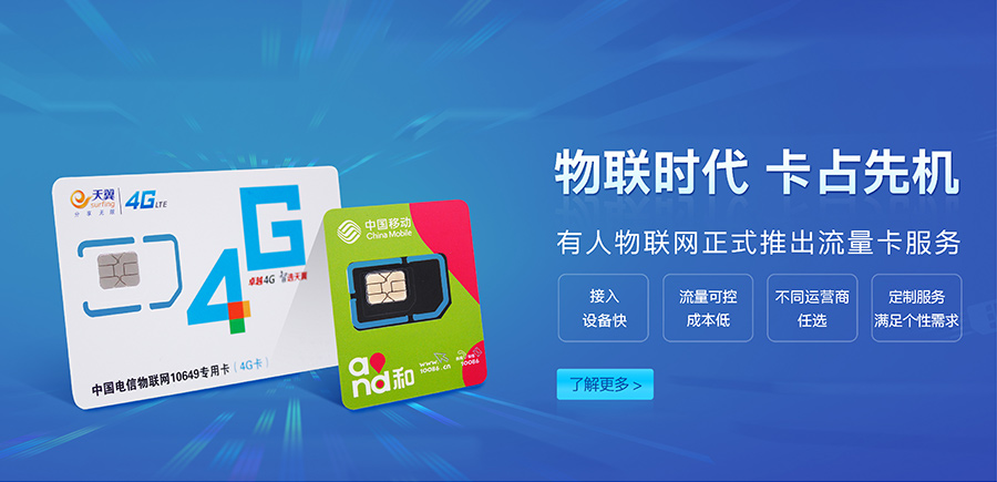 物聯網SIM卡 物聯網SIM卡