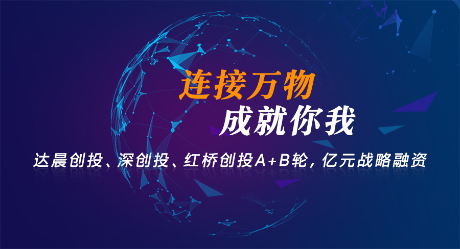 有人物聯(lián)網(wǎng)再發(fā)力！獲著名創(chuàng)投B輪融資，持續(xù)聚焦工業(yè)物聯(lián)網(wǎng)賽道