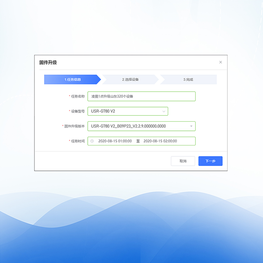 邊緣采集4G DTU支持遠(yuǎn)程固件升級