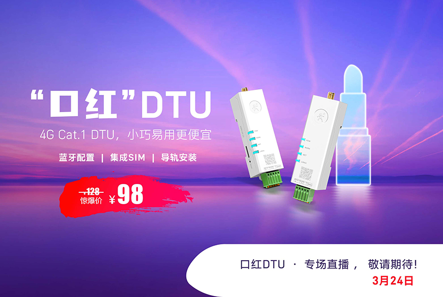 年度爆款 DR154，口紅大小DTU