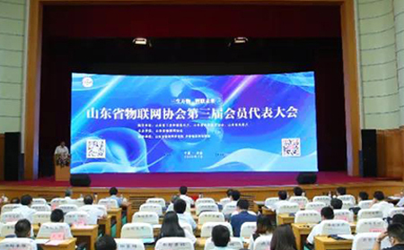 山東省物聯(lián)網(wǎng)協(xié)會(huì)第三屆會(huì)員大會(huì)召開，有人物聯(lián)網(wǎng)榮獲兩項(xiàng)大獎(jiǎng)