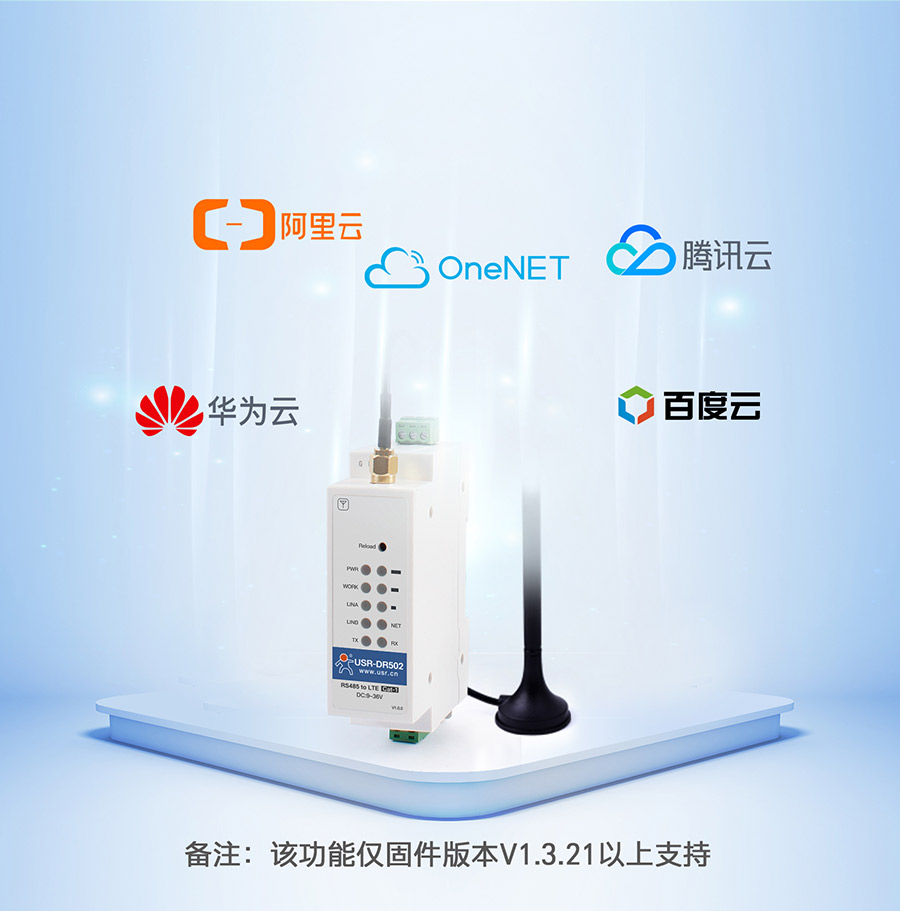 220V供電導軌式 Cat 1 DTU MQTT協(xié)議傳輸