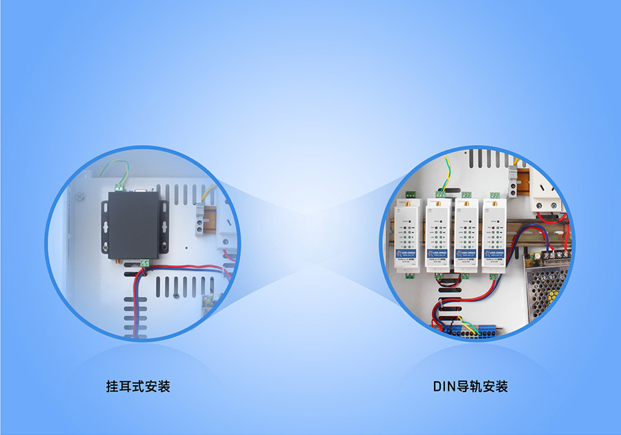220V供電導軌式 Cat 1 DTU 導軌式安裝