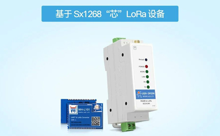 【新品發(fā)布】LoRa電臺大更新，LoRa信號質(zhì)量
