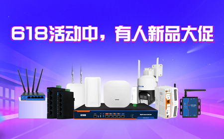 【有人618】狂歡開場(chǎng)，今晚20點(diǎn)，有人新品降價(jià)中......