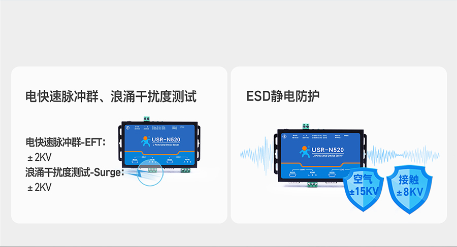 雙串口服務器N520 多重硬件防護