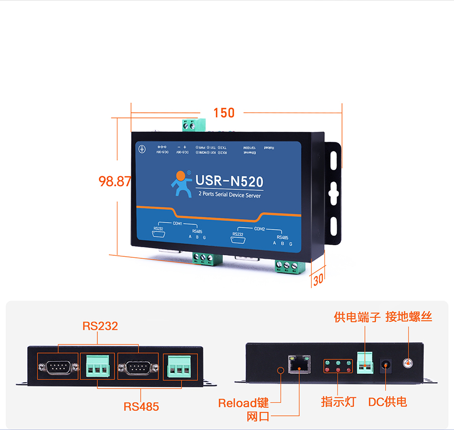 雙串口服務器N520 產品細節(jié)
