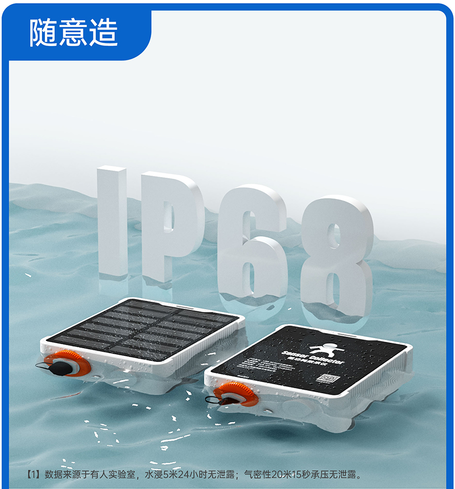 SC數(shù)采儀的防塵設計