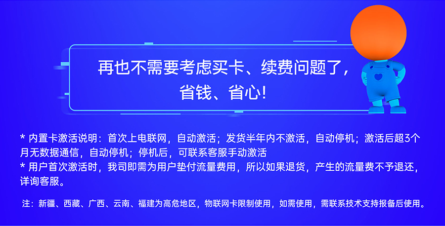 SC數(shù)采儀的不用考慮續(xù)費問題